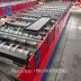 trapezoidal roof  forming machine